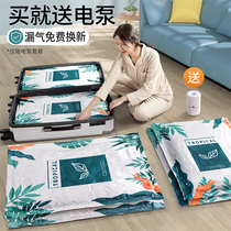 Household clothes quilt clothing quilt special suction vacuum compression bag storage bag artifact