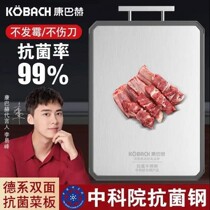 Germany Kangbach stainless steel cutting board mildew-proof household cutting sticky board Chopping board Kitchen Plastic double-sided cutting board