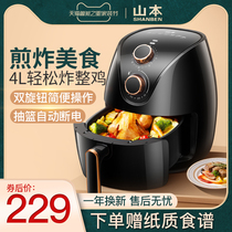 Yamamoto household air fryer electric oven large capacity multifunctional integrated automatic new 2021 smart Fryer