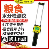 Xima grain moisture measuring instrument corn moisture meter grass block straw fast wheat analyzer moisture tester