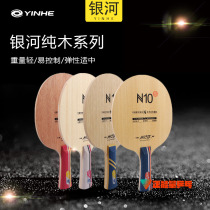 Galaxy N10SN11S Pure Wood Table Tennis Base Racket N-11 Training Floor 961