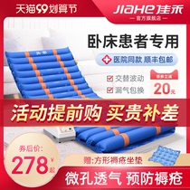 Jiahe medical anti-bedsore inflatable mattress single turn over bed elderly care supplies paralyzed patients air bed