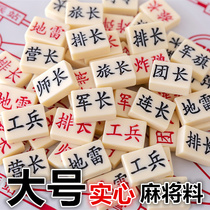 Mahjong material solid military flag Marine chess large primary and secondary school students puzzle student gift chessboard war military Chess Junior High School