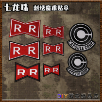 Seven Dragon Ball Magic post DRAGONBALL red satin with Legion capsule company Seven Dragon Ball perimeter patch