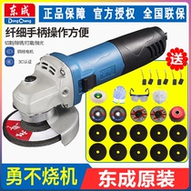 Dongcheng angle grinder sand wheel grinding wheel cutting machine Household multi-functional small grinding hand grinding power tool cutting machine