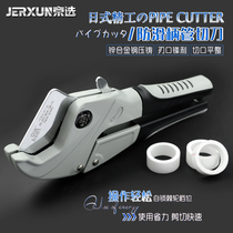 Jingxuo PVC water pipe scissors pipe cutter quick cut aluminum plastic pipe scissors PPR fast scissors pipe scissors