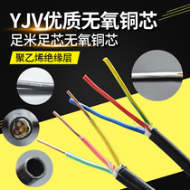  yjv copper core cable National standard power line 3x2 5 3x4 3x6 5x6 2 core 1 5 square outdoor single strand hard