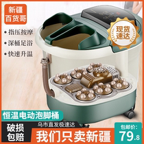 Xinjiang department store foot bucket automatic heating foot bath electric footbath pot massage wash foot basin