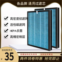 Air purifier filter is suitable for the township water spring Jin Shiyu Ou Wo Jia Qinxin composite three-layer integrated filter