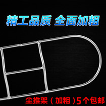 Dough mop accessories dust push iron frame accessories flat mop iron shelf iron frame brace 406090110cm