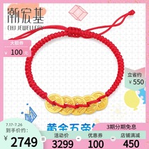 Chaozhou Hongji Treasure Protection-Ancient Five Emperors money gold coin gold bracelet transshipment beads China Chaozhou Pure Gold Beaded gift