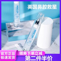 Imported British Nasal Savior British Maxcon Nasal Gel Sneezing Nasal Snot Nasal Stretch Sparse Gel