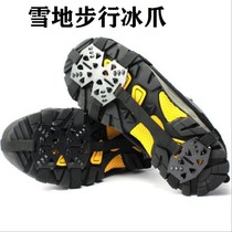 Crampons Outdoor mountaineering professional non-slip shoe cover Snow 24-tooth township shoe nail Ski road anti-fall ice catch shoe cover chain