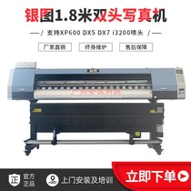 Double-headed Tang and Five Dynasties head outdoor photo machine high precision outdoor inkjet printer speed advertising machine