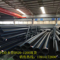 Guangdong PE water supply pipe new material PE water pipe GB PE steel wire mesh skeleton large diameter PE water supply coil