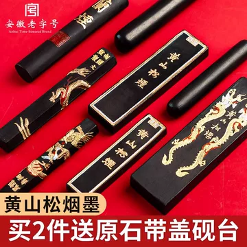 黄山松烟-黄山松烟促销价格、黄山松烟品牌- 淘宝