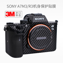 Sony camera sticker is suitable for A7M3 A7R3A fuselage protective carbon fiber sticker sticker 3M