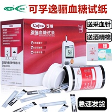 Глюкозы в крови тест-полоски cofoe可孚逸骊血糖试条会说话的免调码血糖仪ga-3型试纸促销100片
