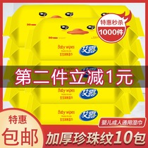 Wet tissue 10 large packaging special baby wipes 100 household newborn children baby hand and mouth special affordable package