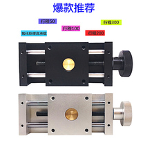 PDV manual translation table x-axis one-dimensional displacement table XYZ arbitrary combination table linear platform linear platform