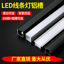 led linear line lamp embedded lamp slot aluminum groove U-shaped light with office black titanium alloy