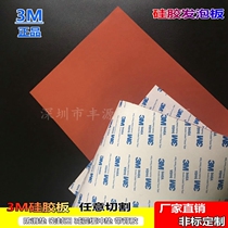 Self-adhesive 3M adhesive silicone foam board Red sponge board high temperature resistant silicone strip gasket 1 2 3 4mm