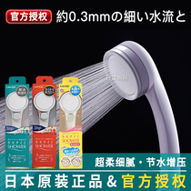 Japans takagi shower supercharged shower nozzle water-saving bath shower childrens baby hand-held shower head bath bully