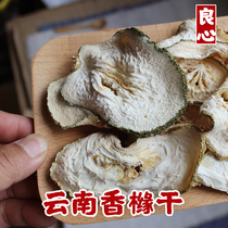 Yunnan Citron dried tablets flower fruit tea soaked in water to drink first-class Chinese herbal medicine bergamot tablets Xiangyuan farmhouse self-drying without adding