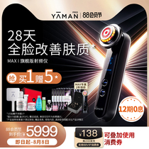 YAMAN Professional) 3MHZ RF MAX Flagship RF beauty instrument Face firming and lifting