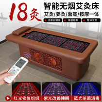 Multifunctional sweat steam bed for Goldsmith beauty salon non-smoking automatic moxibustion bed household fumigation physiotherapy whole body moxibustion