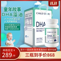 (Physical store delivery) Childhood story children infant mother dha algae oil 60 capsules a day 150mg
