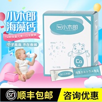 (Consultation Offer) Japanese Koguru Yeast Calcium Seae Baby Baby Children Absorb 2 grams 30 packs