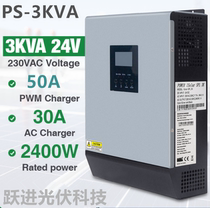 3KVA 2400W control one machine PWM 50A 24V PS-3K Hybrid Inverter