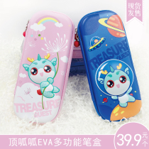 (Spot) Greater China Treasure Hunt EVA Pen Case Multifunctional Pencil Box Learning Supplies Stationery
