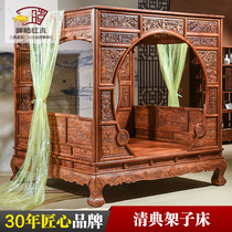Mahogany bed Qing Dian shelf bed Solid wood vintage rosewood Hedgehog Rosewood Ming and Qing antique court Chinese pull-out step