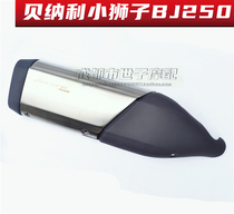 Applicable Benali Little Cubs BJ250 Little Cubs 250 Exhaust Pipe Decorative Cover Front Shield Stainless Steel Guard
