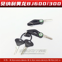  Suitable for Benali Huanglong BJ600 BJ300 key blank silver blade 250 key blank lock blank without slot