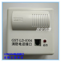  Bay telephone module GST-LD-8304 telephone module fire telephone interface module original new spot