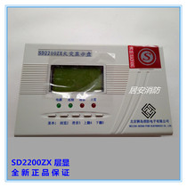 Beijing Lion Island layer display SD2300ZX replace SD2200ZX fire alarm display plate display new spot