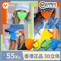  SF Hong Kong Medeis star with the same fashion three-dimensional color adult summer gradient mask personality