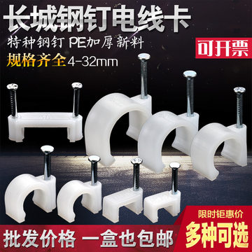 pvc塑料管卡-pvc塑料管卡促销价格、pvc塑料管卡品牌 - 淘宝