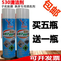 530 Electronic cleaner computer motherboard cleaning liquid phone film screen dust degreasing cleaning agent dry