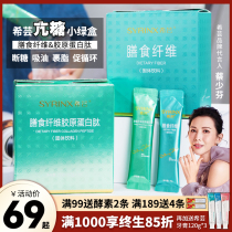 Xiyun small green strip dietary fiber collagen peptide resistant dextrin with meal big meal saver solid brew drink