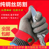 Wire gloves Anti-cut knife cutting hand cutting five finger metal 316 stainless steel iron gloves Level 5 protection
