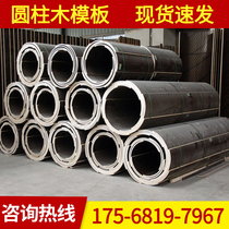Cylindrical template custom round die circular wooden round template Cylindrical wood mold wellbore inspection well round template