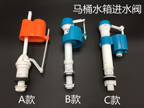 Toilet accessories inlet valve hotel water valve hotel float valve pumping conjoined toilet squat water tank General