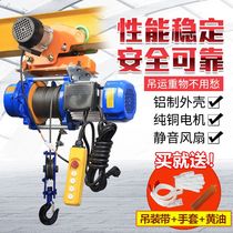 Multifunctional conjoined hoist 380v small crane hoist with sports car 220v electric hoist 12 tons