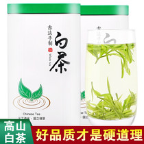  Anji white tea 2021 new tea spring tea Mingqian first-class alpine green tea leaves tea farmers direct sales 250g iron box