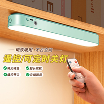 Table lamp learning special charging student dormitory lamp adsorption LED eye protection desk cool bedside remote control Night Light