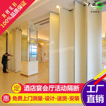 Custom 75 hotel mobile partition wall Office meeting room activity soundproof high partition wall rotating push-pull folding door